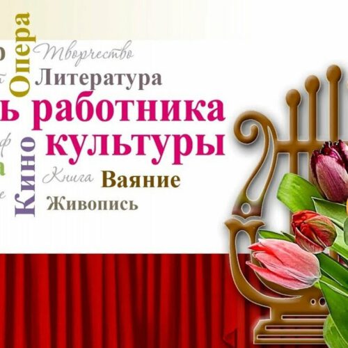 Глава Чувашии Олег Николаев поздравляет c Днем работника культуры  